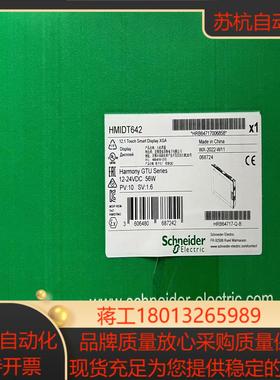 HMIDT551   HMIDT642全新原装正品现货