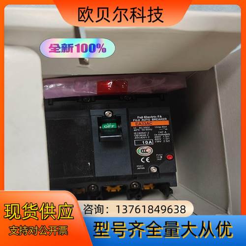 实拍现货！全新原装 富士FUJI 断路器 EA33AC 3P