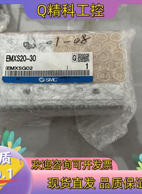 现货lSMC气缸EMXS20-30