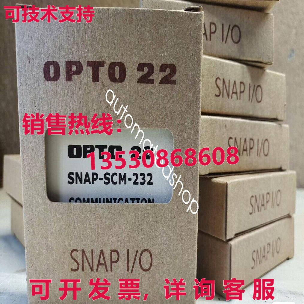 供应原装OPTO 22 SNAP-SCM-232模块