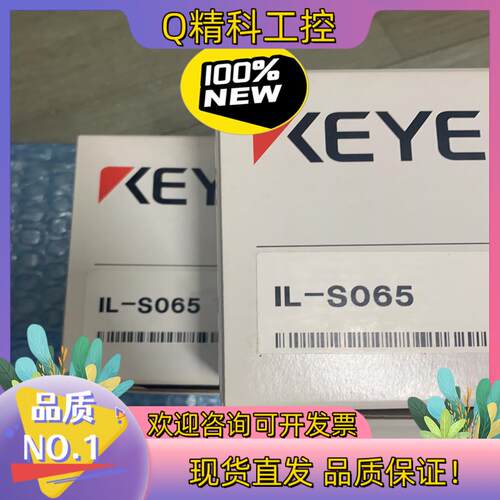 现货IL-1000IL-1050IL- S065DL—EP