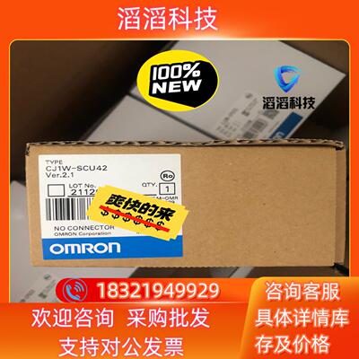 现货模块 CJ1W-SCU42 20':