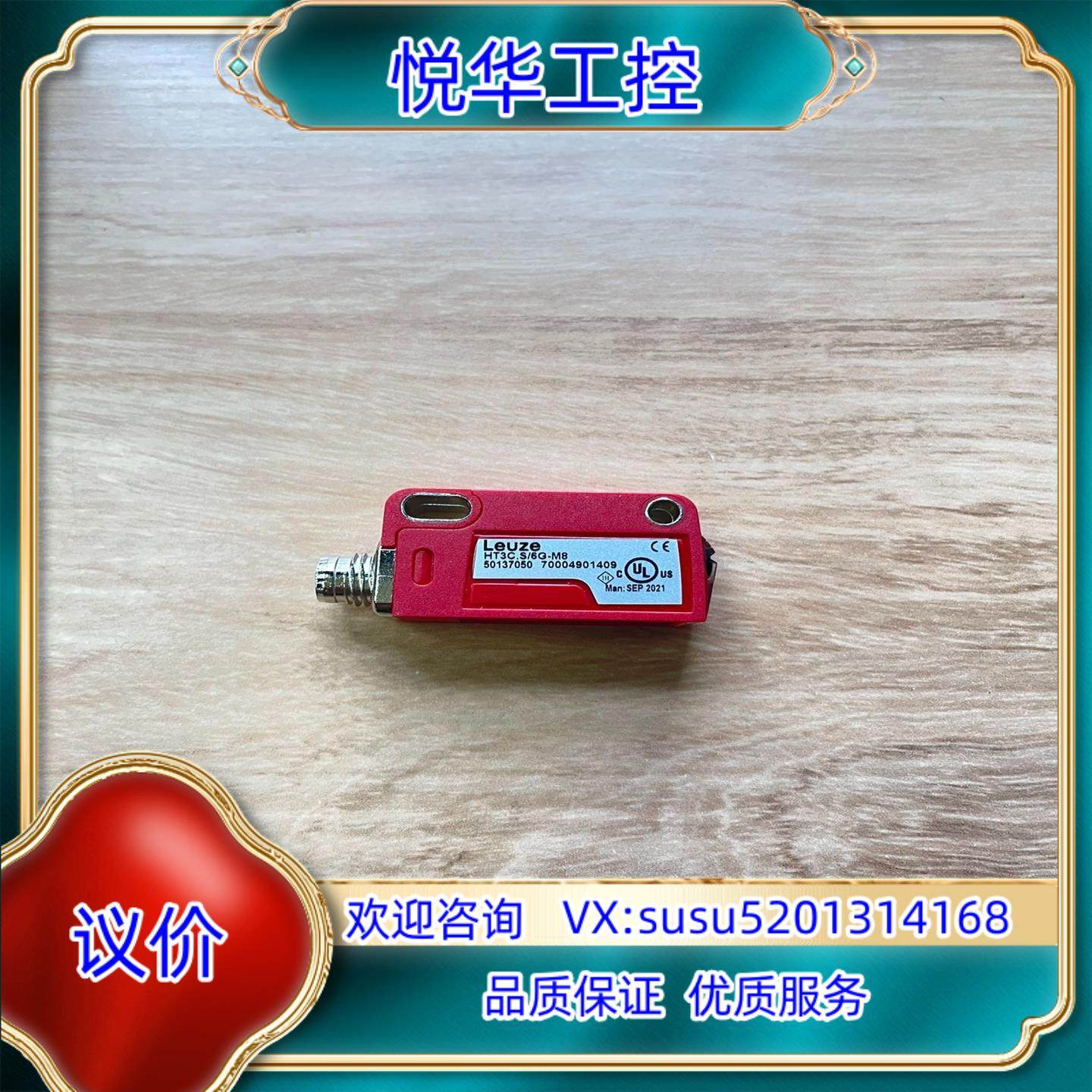 原装HT3C.S/6G-M8订货号： 50137050议