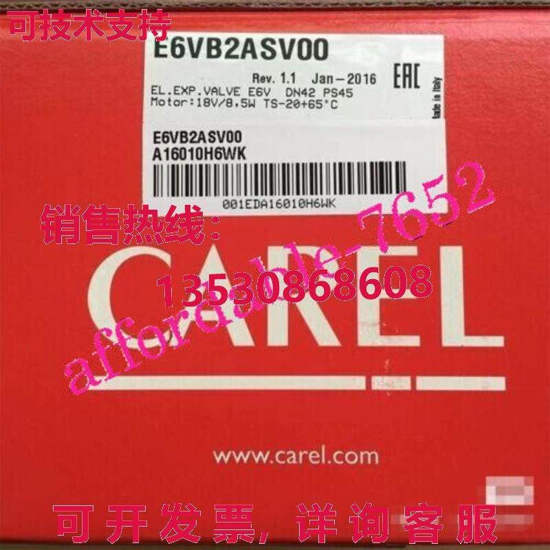 原装供应适用于CAREL E6VB2ASV00电子膨胀阀