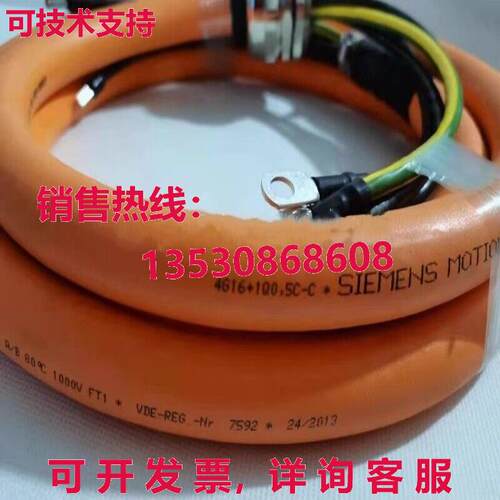 Powerl电缆6FX5002-5CR21-1BA0 10米库存现货
