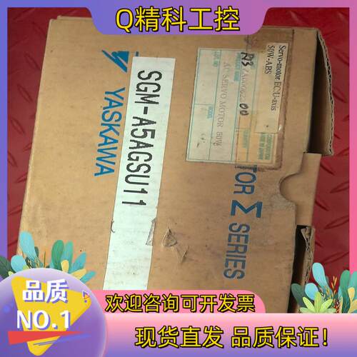 现货安川伺服电机 SGM-A5AGSU11 货 没有用过