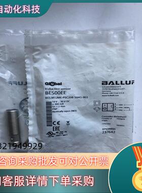 现货全新原装巴鲁夫传感器感应开关BES00EE BES M1
