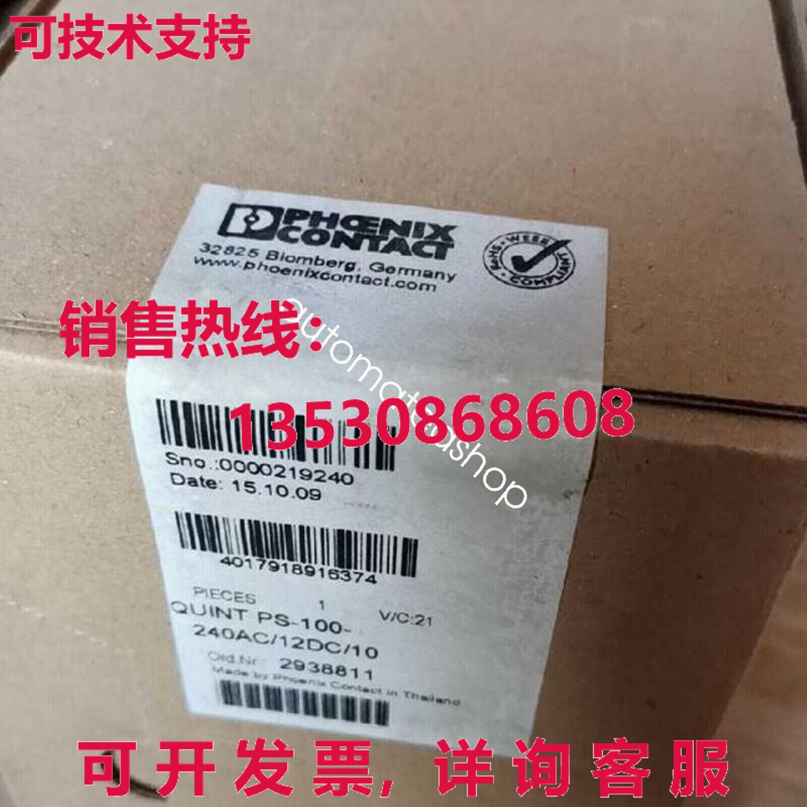 供应原装凤凰城电源QUINT-PS/100-240AC/12DC/10 2938811