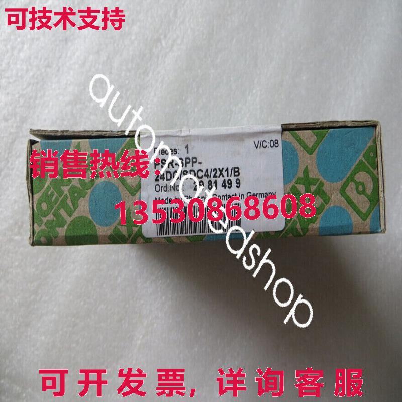 供应原装PSR-SPP-24DC/SDC4/2X1/B 2981499模块
