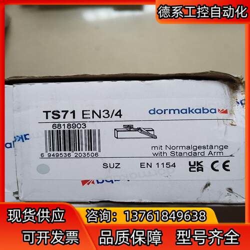 dorma德国多玛闭门器   TS71EN3/4 8只(