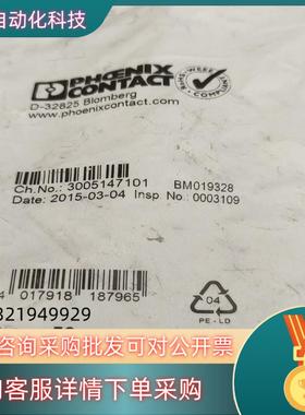 现货菲尼克斯ATP-ST4   3030721