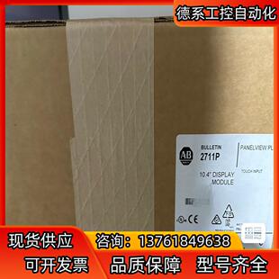 2711P 全新现货可发 RDT10C