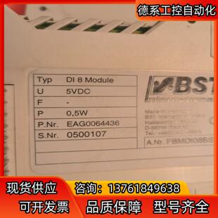 件 德国BST纠偏机DI 8继电器模块