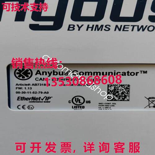 供应原装Anybus AB7318-B网关模块