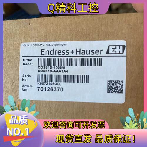 现货全新COS61D-AAA1A4德国E+H 恩德斯豪斯溶解氧传