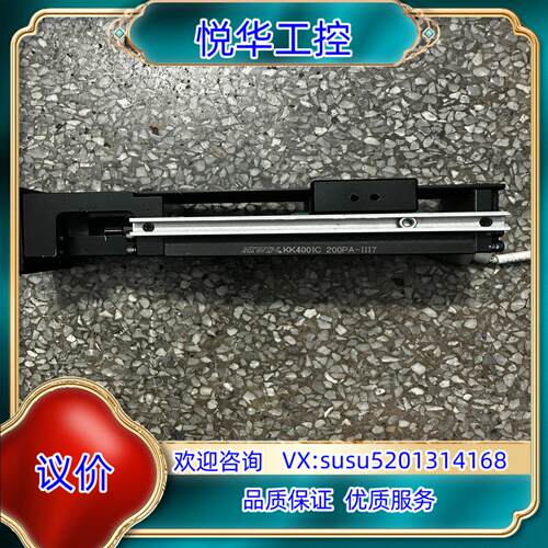 原装上银模组 KK4001C 实图 推动顺畅议