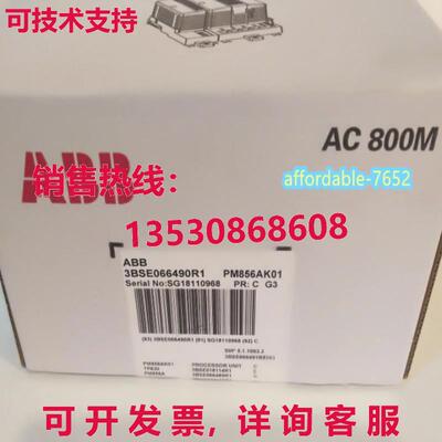 PM856AK01 3BSE066490R1 ABB 控制器模块库存现货