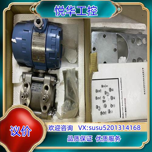 原装伯特利BTL-1151电容式压力变送器.DR2F22AM1B议 - 封面