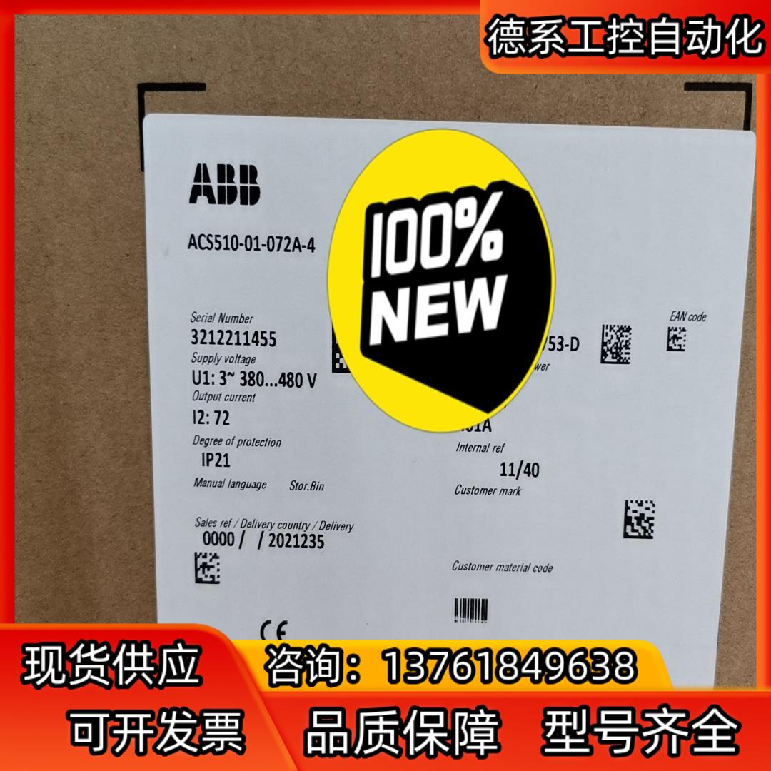 ACS510-01-072A-4全新原装