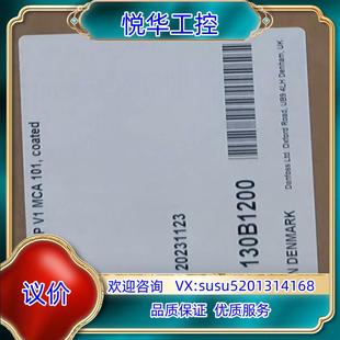 正品 丹佛斯变频器通讯卡130B1200全新原装 议价