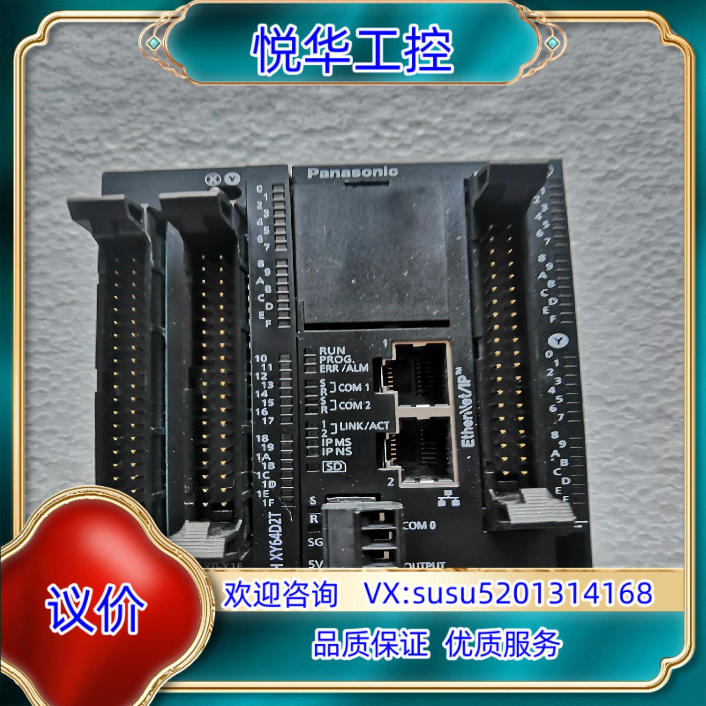原装AFPOHC32ET,带扩展模块FP0HXY64D2T议