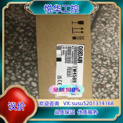 原装Q68DAIN 全新原装 议