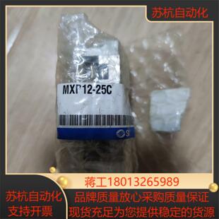 需要 25C余下 联系便宜 MXP12 SMC
