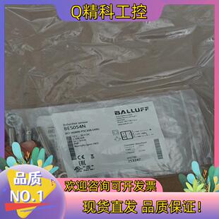 现货BALLUFF全新原装BES054N巴鲁夫电感式接近开关BE