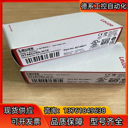 HT46CI-2N-M12 带背景抑制的传感器，全新正品劳易
