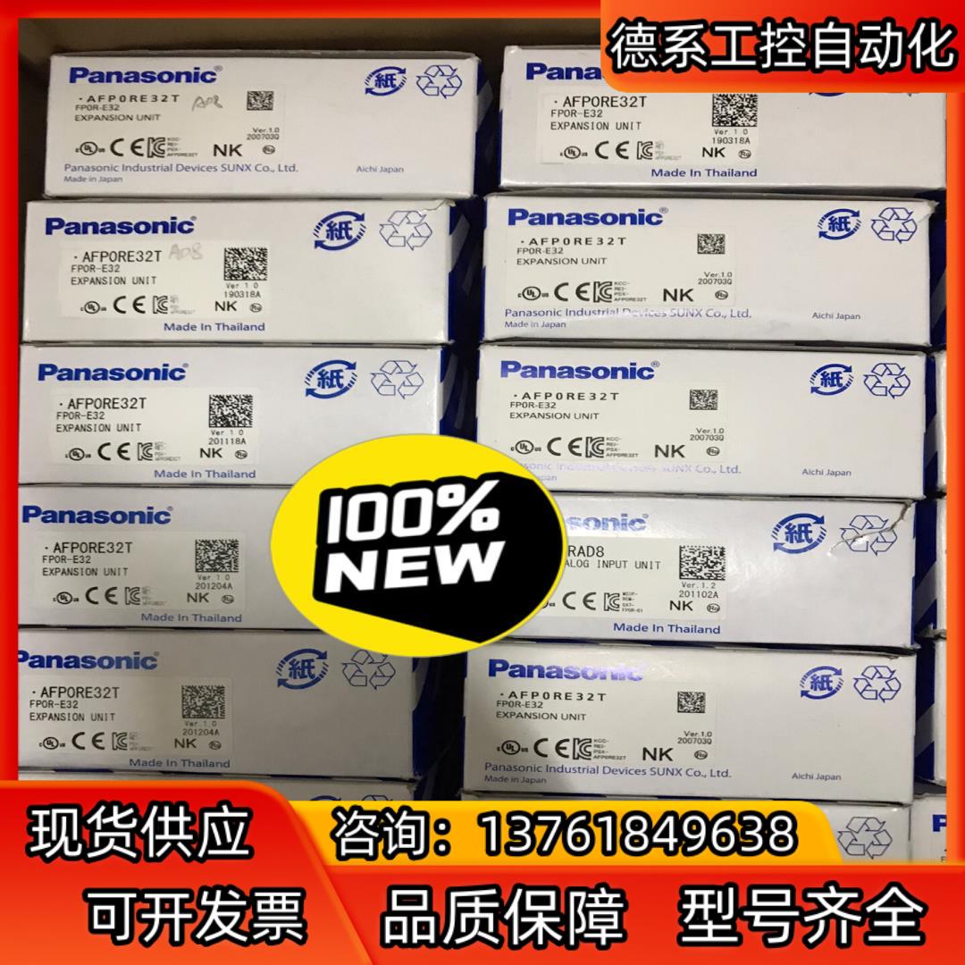 FP0R-E32T AFP0R-E32T模块全新原装正品