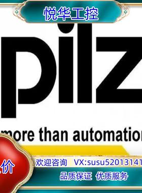 皮尔兹原装正品，磁安全门系统，570640，570800，现议价