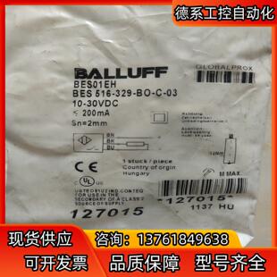 329 全新BALLUFF巴鲁夫接近开关BES 516