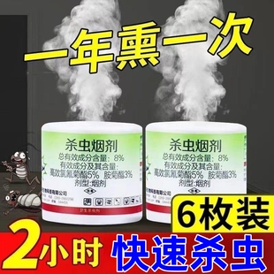 灭蟑螂药烟雾剂家用非无毒烟熏片杀虫剂神器饭店餐厅全窝除蟑螂端