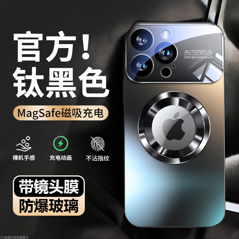 适用于MagSafe磁吸苹果13手机壳新款iphone15promax磨砂玻璃防摔14pro全包金属保护套plus高端12防摔11硅胶