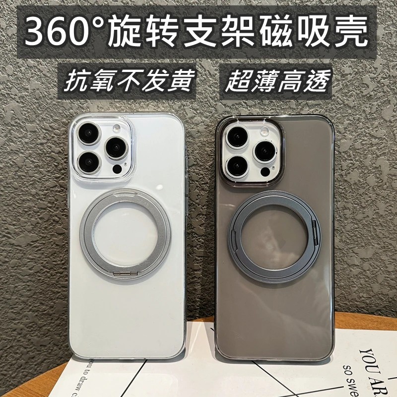 360旋转磁吸支架适用苹果16promax手机壳iPhone15Pro超薄防摔14pm透黑耐脏ip13男女保护套16带相机拍照AI按键
