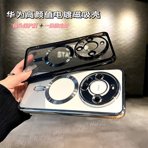 适用华为mate60pro镜头膜手机壳2023新款防摔外壳mate60全包透明情侣手机套60pro+高级感遥遥领先保护套