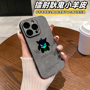 小羊皮镭射耿鬼适用iPhone16promax手机壳新款16pro镜头膜15高级感15pm防摔14全包壳14plus卡通13渐变12苹果
