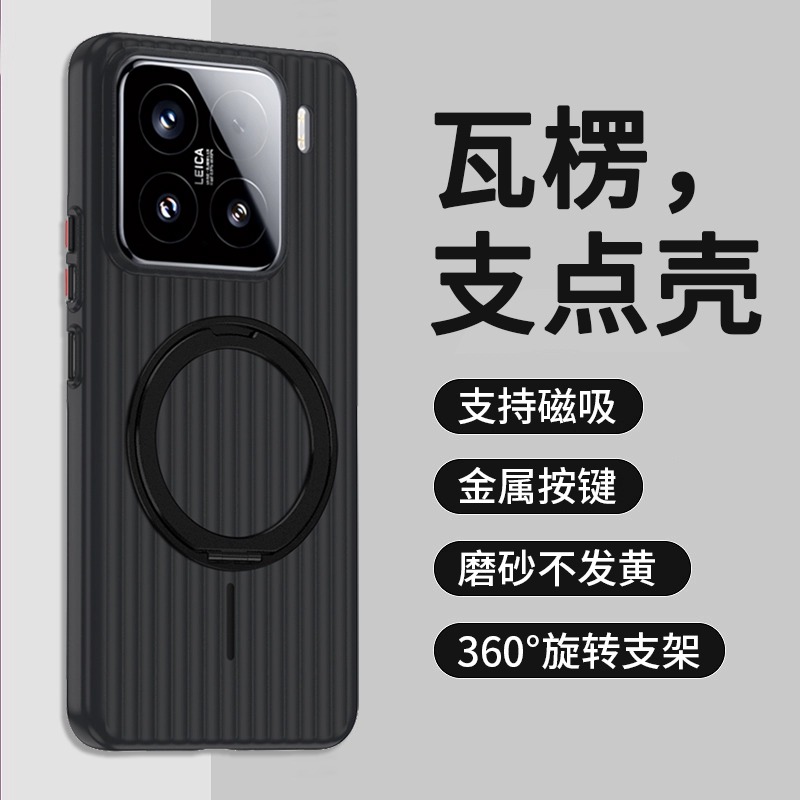 适用于小米15手机壳新款磁吸支架适用xiaomi 15ultra保护套全包防摔14外壳专用超火14pro防滑光栅15pro男生女