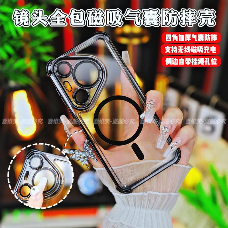 【镜头全包+强力磁吸】适用华为pura70手机壳新款高级感pura70pro气囊防摔软包边透明壳70pro+男女简约保护套