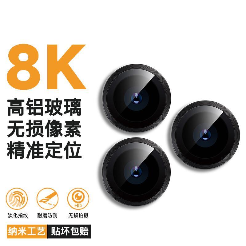 适用苹果16 promax手机分体镜头膜iphone15pro超薄玻璃高清14镜头盖14por后摄像头保护套12手机镜头罩11贴膜