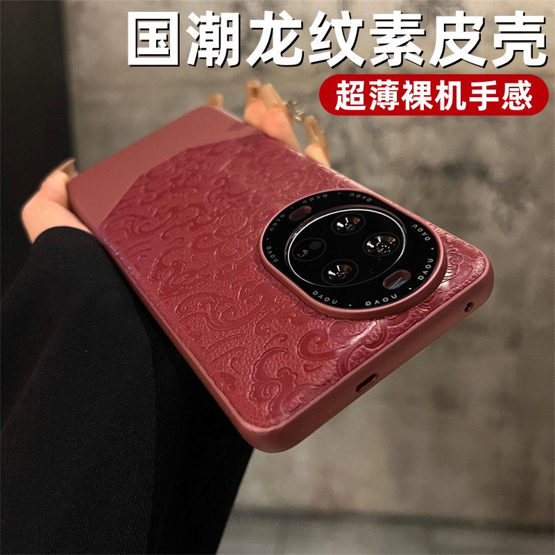 龙纹素皮适用华为nova14pro手机壳新款Pura80Ultra保护套mate70pro+网红60超薄50p全包RS硬壳40E防摔13男12女