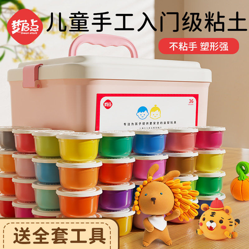 梦启点超轻粘土24色橡皮彩泥儿童安全食品级幼儿园黏土6益智玩具