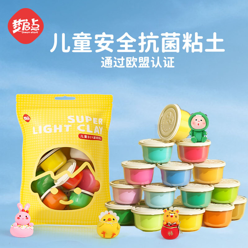 梦启点超轻粘土橡皮彩泥儿童安全无毒食品幼儿园级黏土益智玩具女,玩具/童车/益智/积木/模型,粘土/超轻粘土,淘宝优惠券,粉丝福利购,淘宝优惠卷