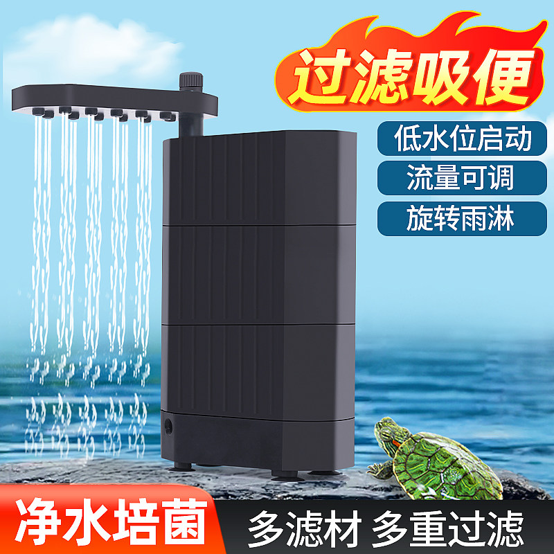 乌龟缸过滤器低水位免换水泵培菌净水养龟净化水质小型家用滴流盒