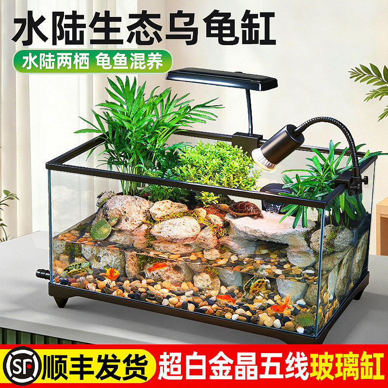 超白乌龟缸玻璃客厅家用养乌龟专用饲养缸晒爬台小型生态造景鱼缸