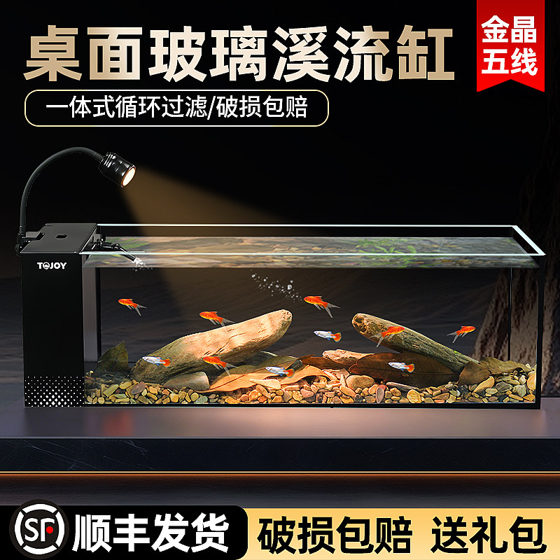2026新款溪流缸制氧鱼缸侧式玻璃过滤小型客厅生态造景一体机全套