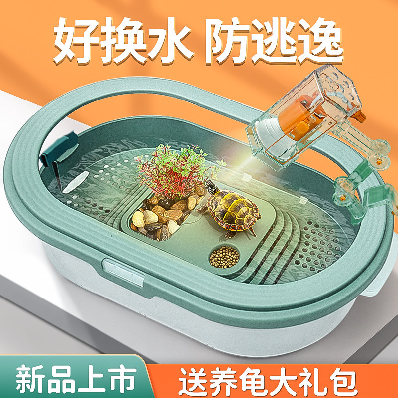 乌龟缸家用带晒台饲养缸养龟专用生态缸别墅龟缸塑料龟盆小型鱼缸
