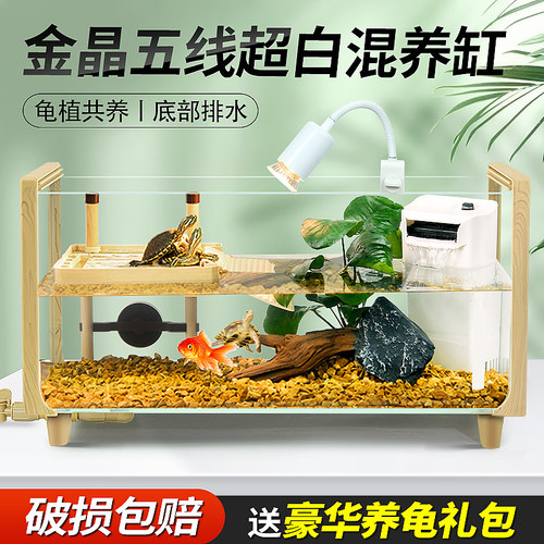 超白玻璃乌龟缸木纹鱼龟混养缸