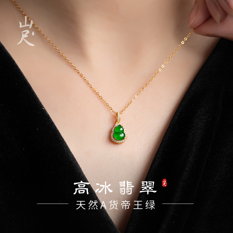 天然翡翠项链18k金镶玉葫