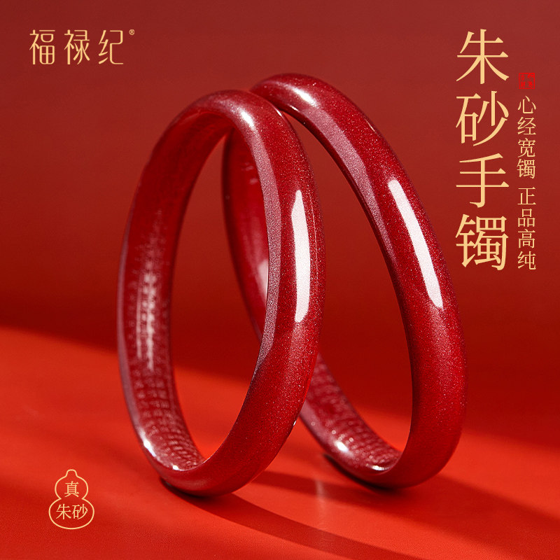 寄予真朱砂高含量宽面手镯女士高纯度红色叮当镯母亲节礼物送妈妈